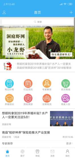 洞庭虾网