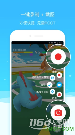 超级截图录屏大师