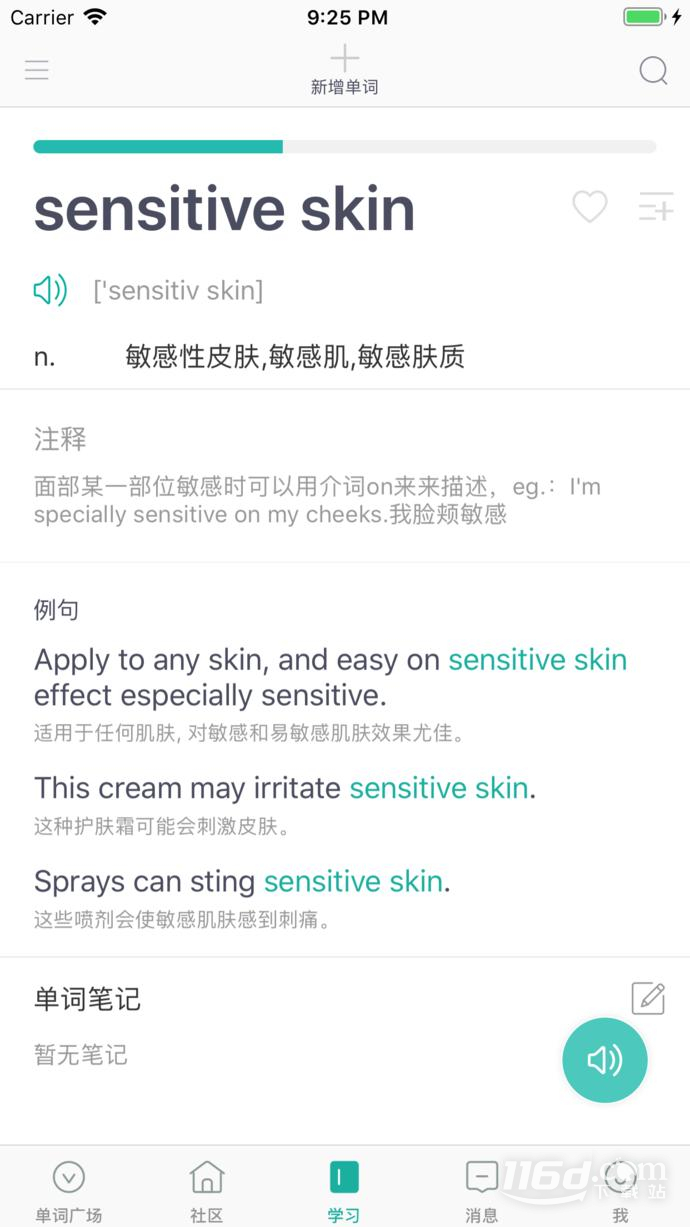 碰词儿