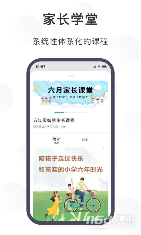苏州育未来