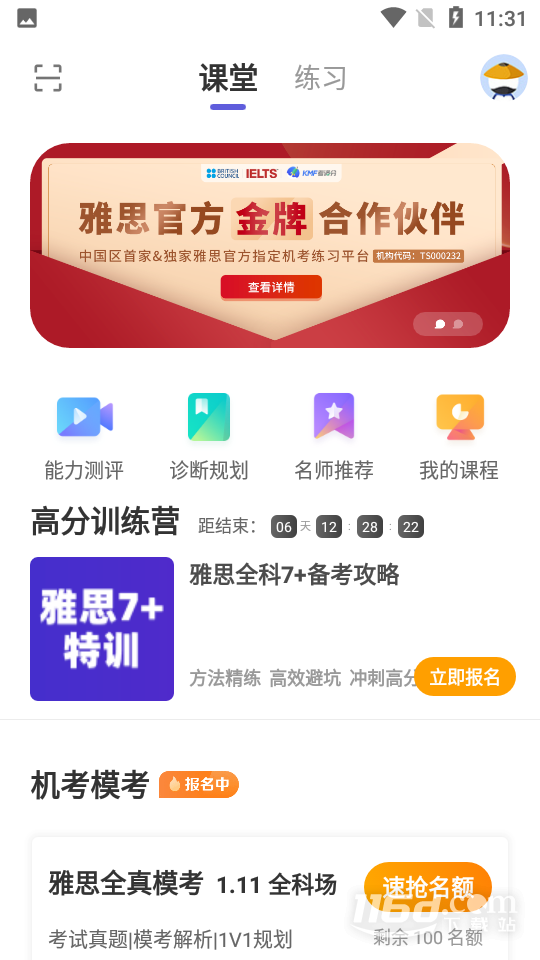 雅思考满分