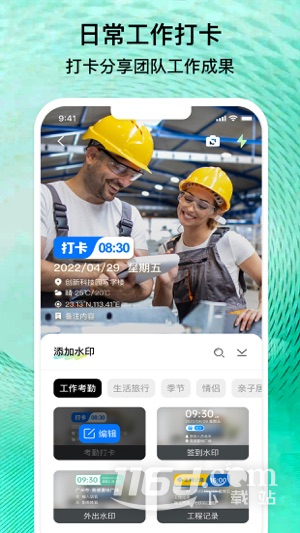 工作相机