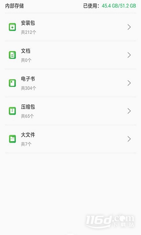 快速换机助手