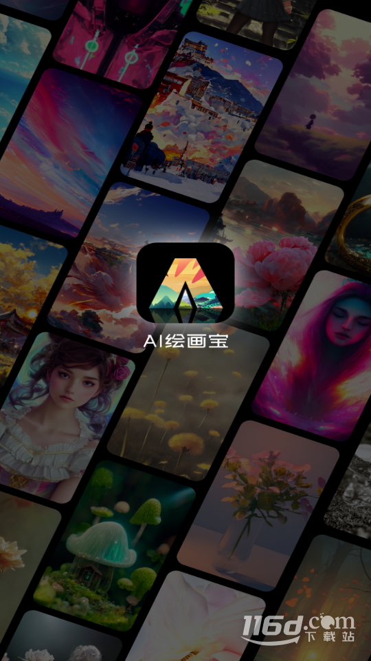 ai绘画宝