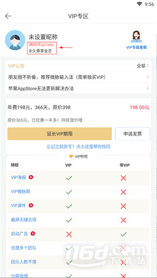 微商水印Pro