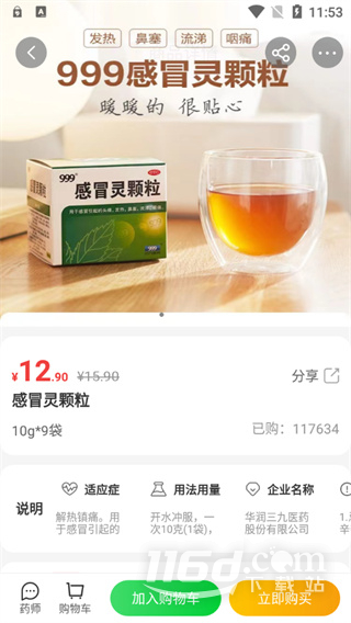 杏林大药房
