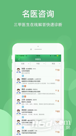 健康乐