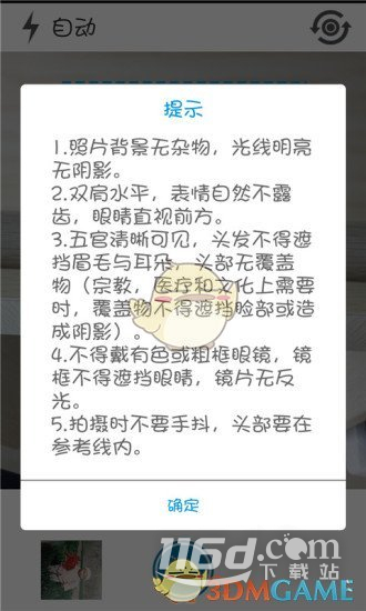 证件照相机