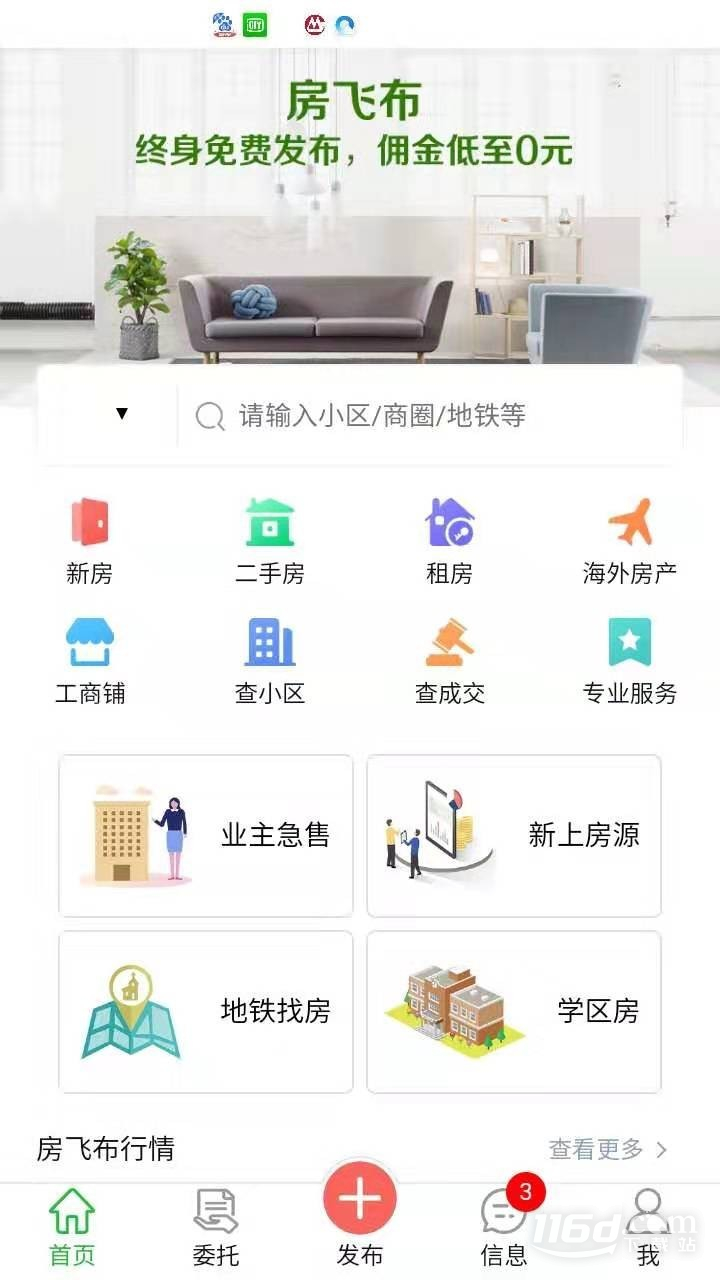 房飞布