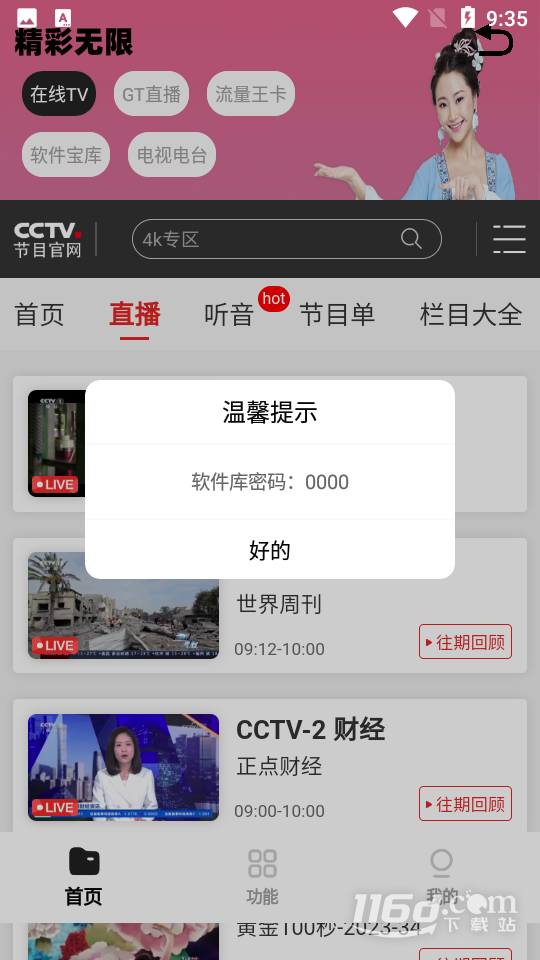 大视界