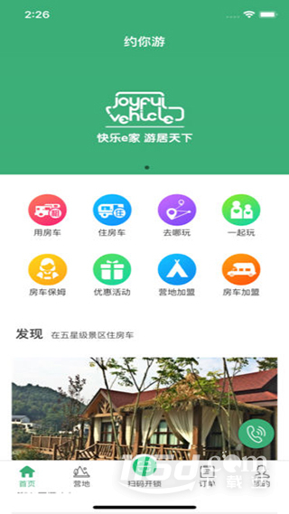 约你游