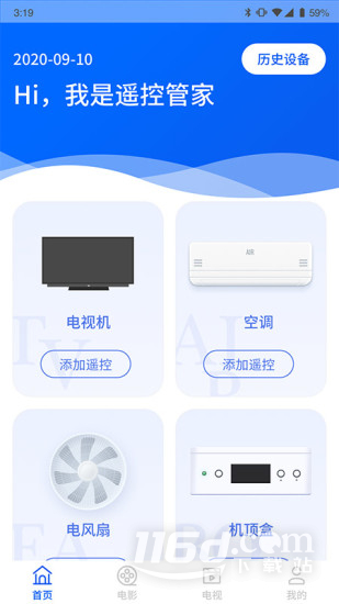电视遥控器