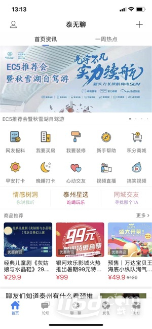 泰无聊