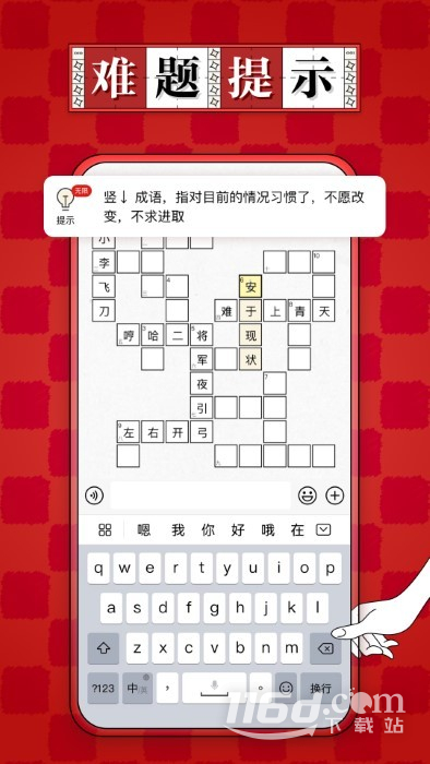 澎湃填字