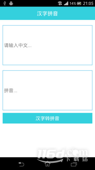 汉字拼音