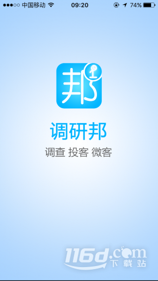 调研邦