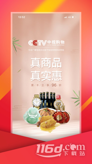 中视购物