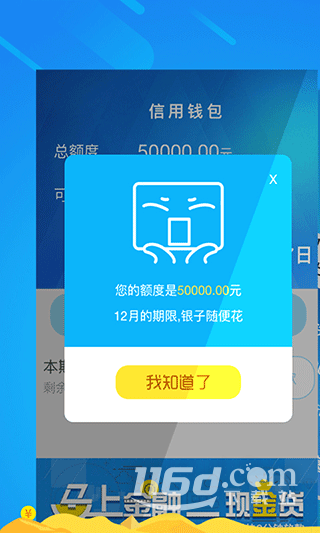 移动手机贷