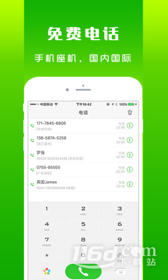 北瓜电话