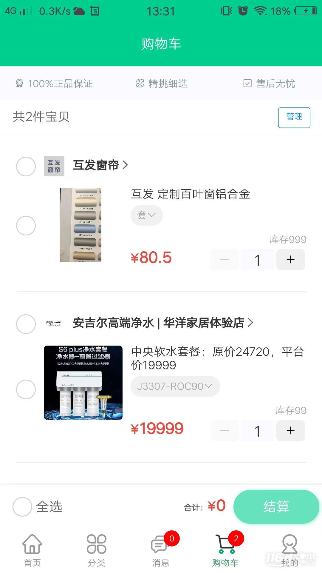 人人宅