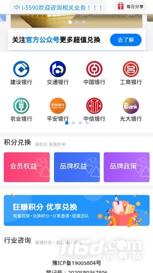 积分联盟2.0