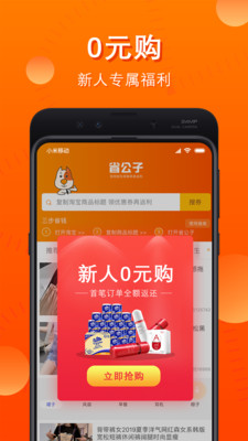 省公子