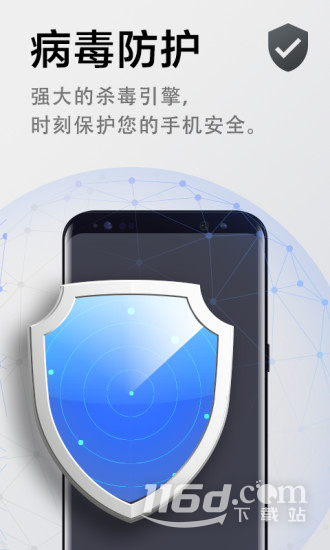 极速清理管家