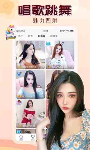 妖精直播5.5