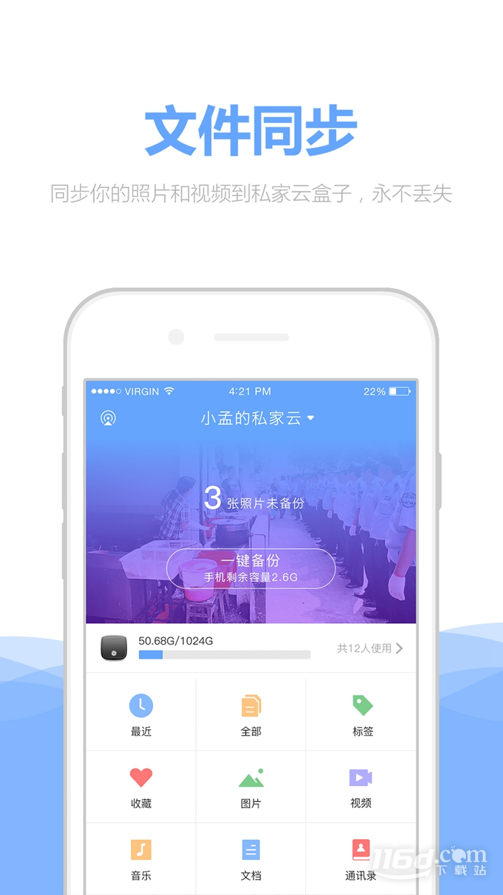 私家云