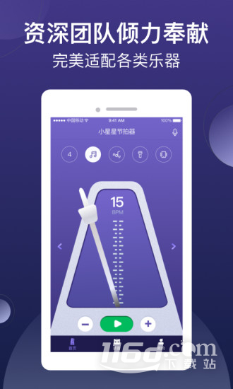 小星星节拍器