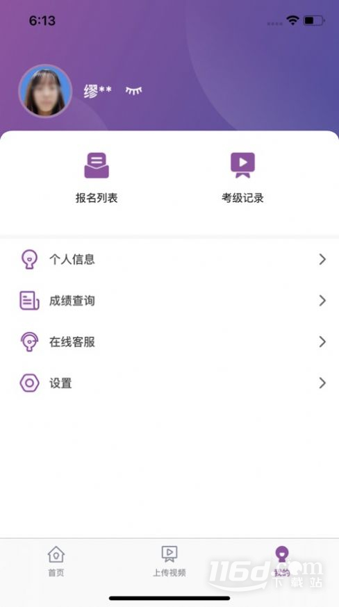 川音艺术考级