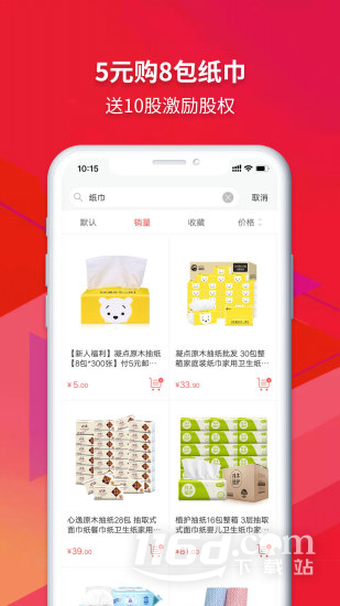 众创指购会员