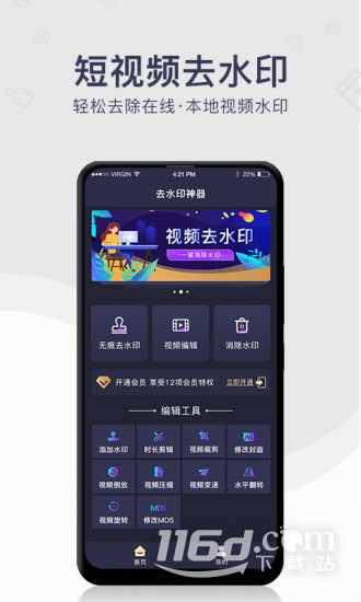 去水印