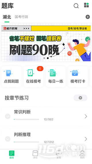 格木教育