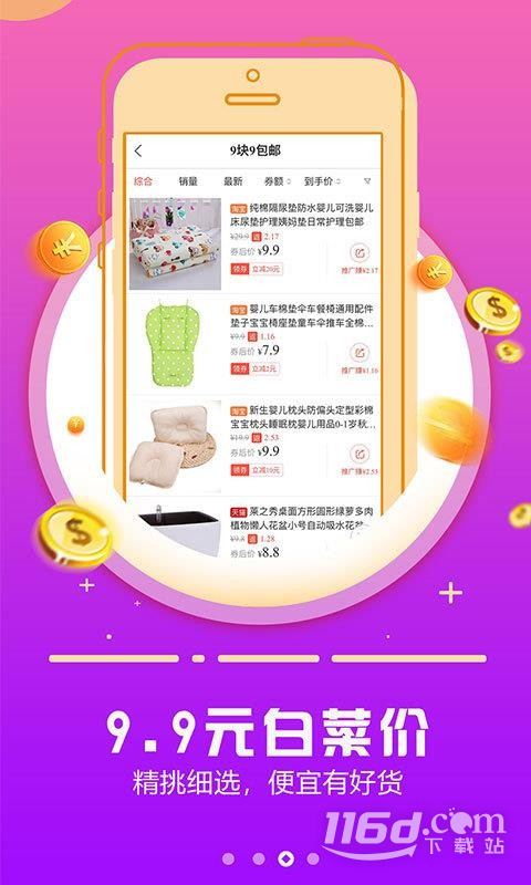 返利日记