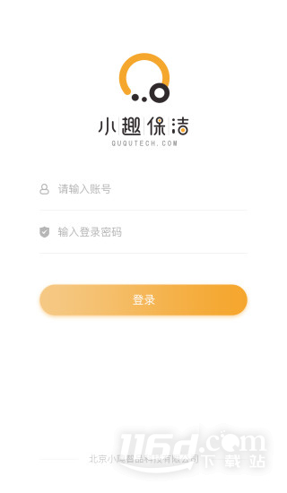 小趣保洁