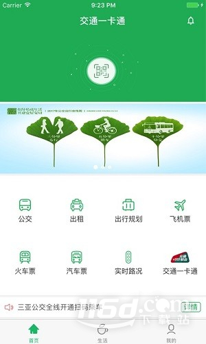 天涯行