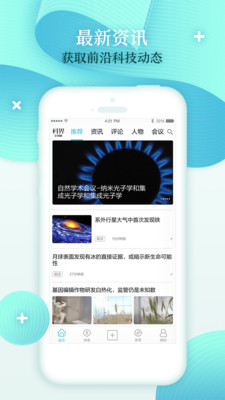科界