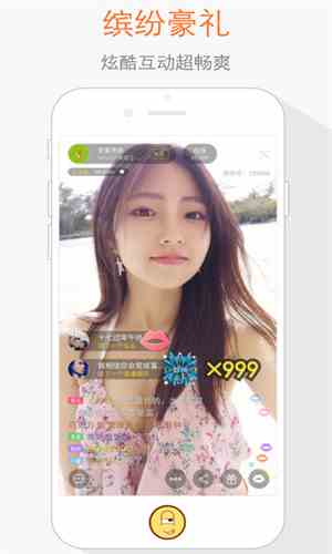 乐秀直播2.0.0