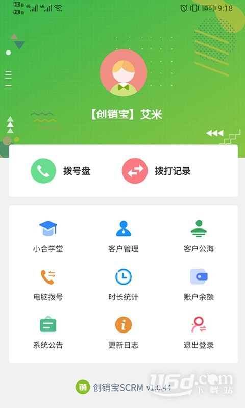 创销宝