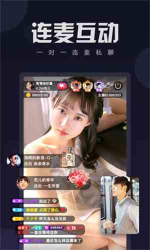 蜜柚直播v5.1.6