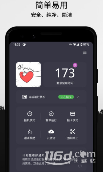 云挂卡