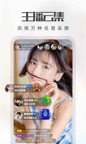 巴黎直播平台