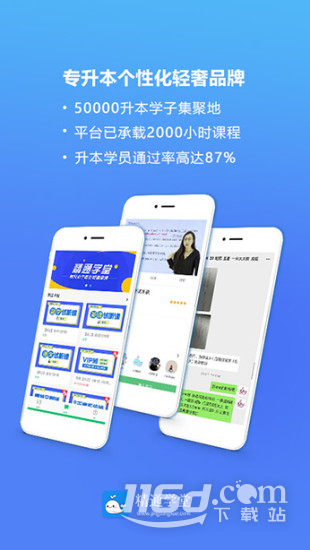 精通学堂