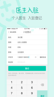 医蝶谷