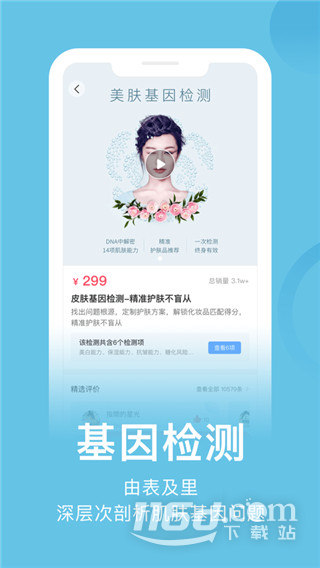 真我