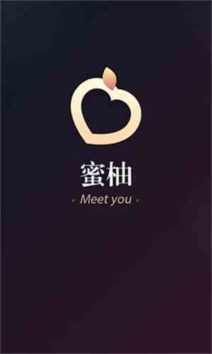 蜜柚直播beta