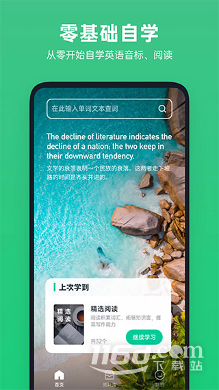 不学英语