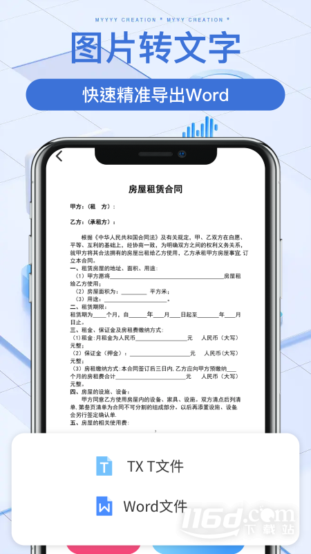 手机扫描宝
