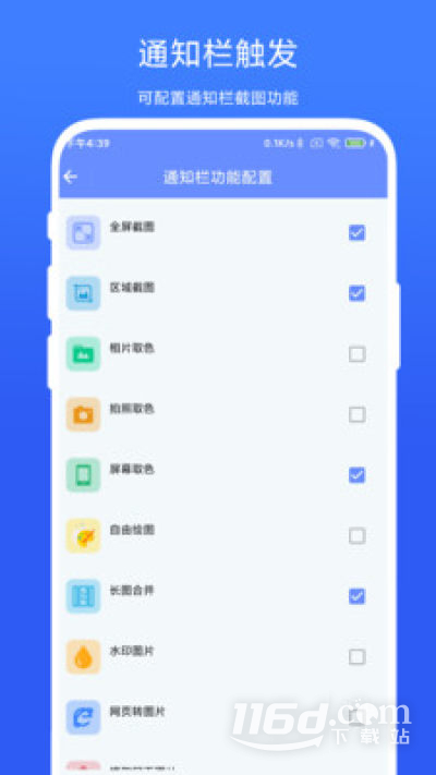 截图取色工具